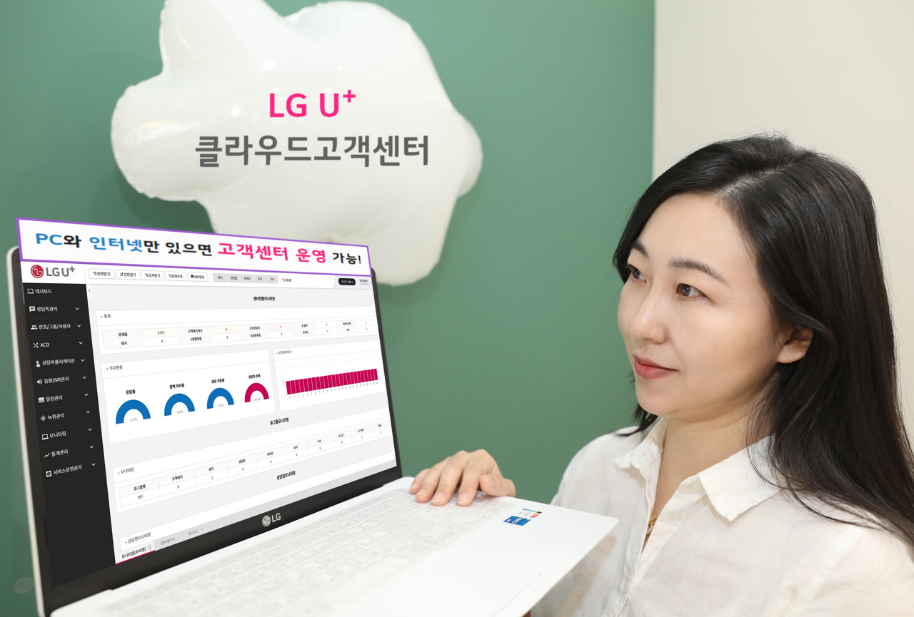 LGU+, 중소기업 클라우드 가입 1만 회선 돌파