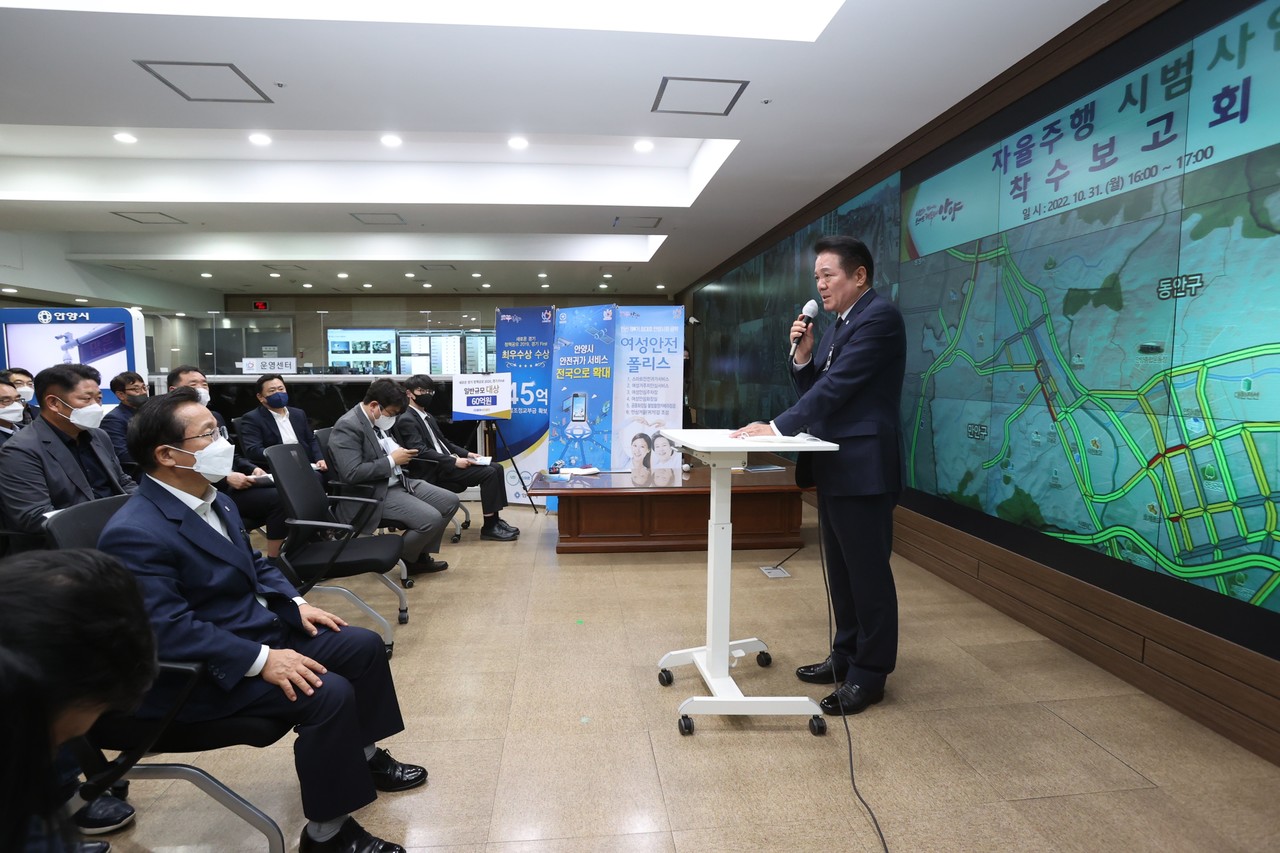 최대호 안양시장이 착수보고회에서 자율주행 시범사업에 대해 설명하고 있다. (사진=안양시)