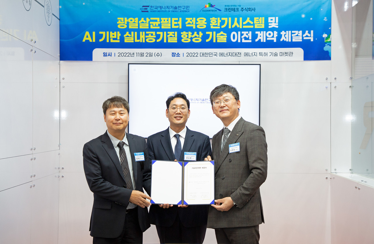 정학근 에너지연 본부장(왼쪽부터), 류승환 선임연구원, 김종원 크린테크 대표가 기술이전 계약식에서 포즈를 취하고 있다. (사진=에너지연) 