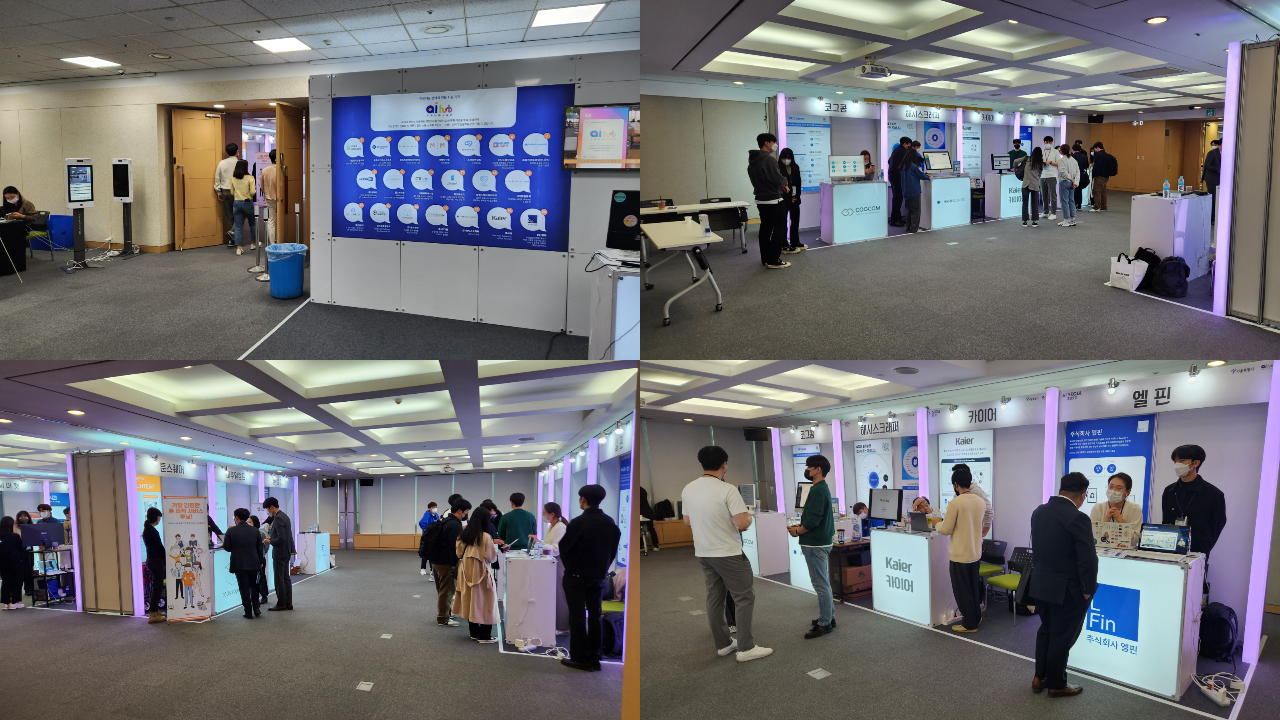 AI 양재 허브내 기업 홍보 행사장 이모저모