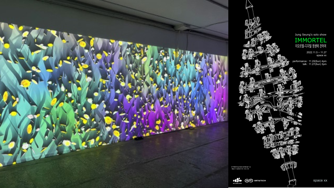 정승 작가의 작품 '미디어월'과 해당 전시회 포스터 (사진=스페이스 xx)