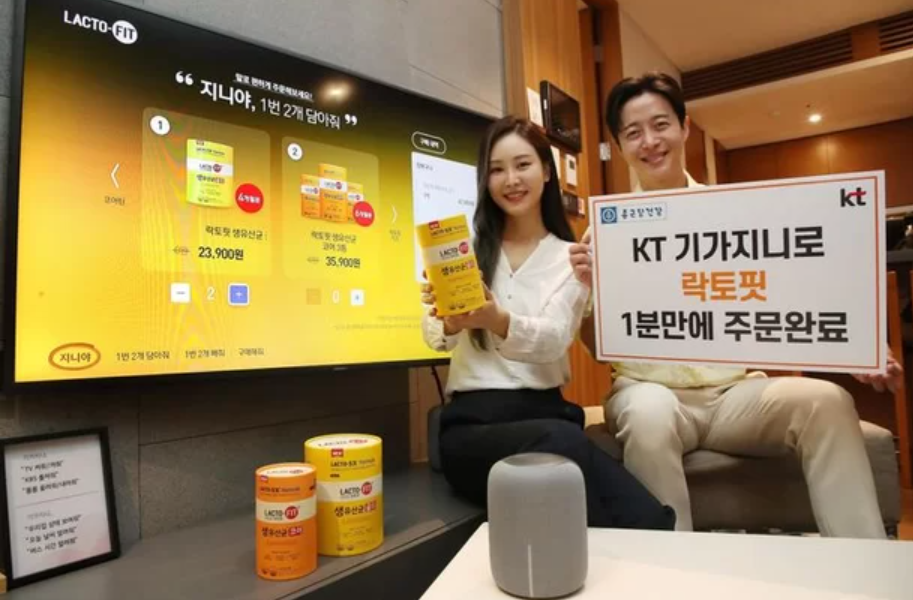 KT가 기가지니에서 종근당건강 제품을 간편하게 주문할 수 있는 AI 서비스를 선보였다. (사진=KT)