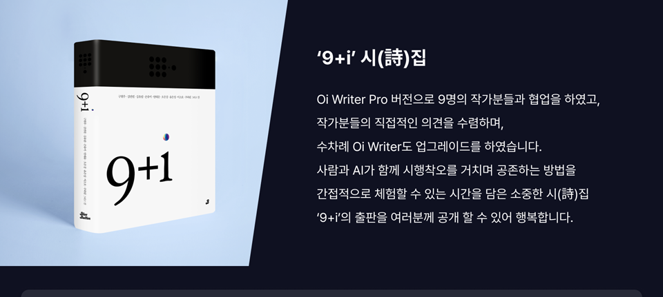 CJ올리브네트웍스 홈페이지 내 블로그에 게재된 시집의 모습과 그에 대한 설명 (사진=CJ올리브네트웍스)