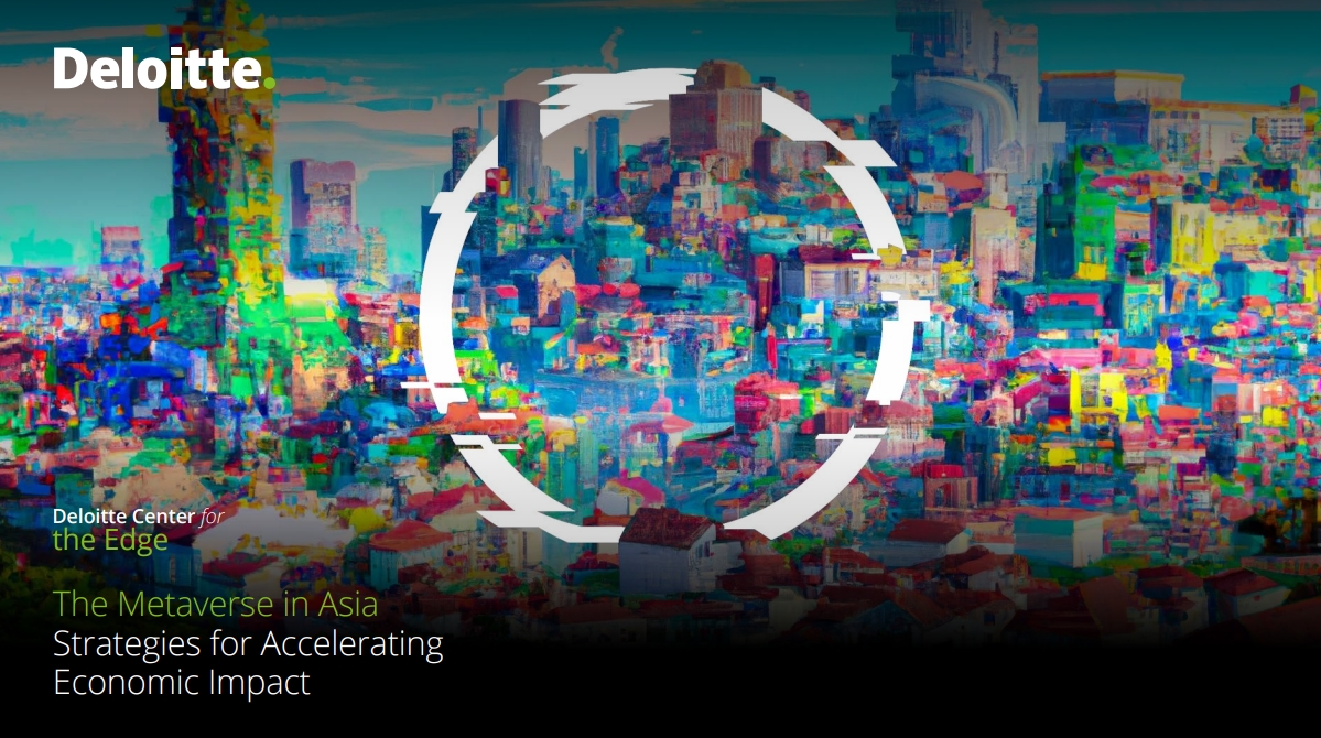 딜로이트 보고서 (사진=딜로이트)