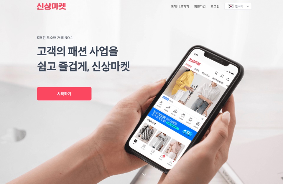 딜리셔스의 온라인 쇼핑몰 '신상마켓' (사진=딜리셔스)