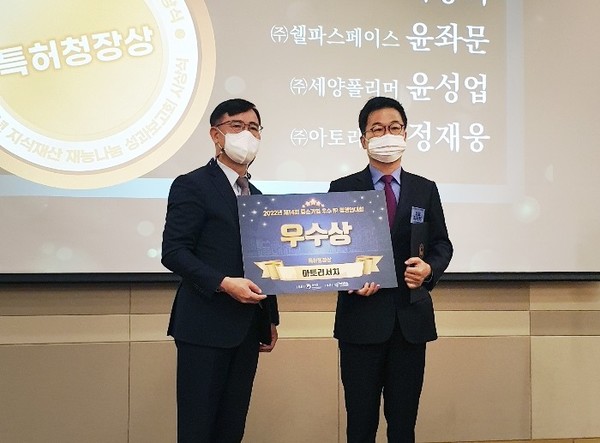 박승남 아토리서치 부사장(오른쪽)이 특허청장상을 수상하고 있다. (사진=아토리서치)