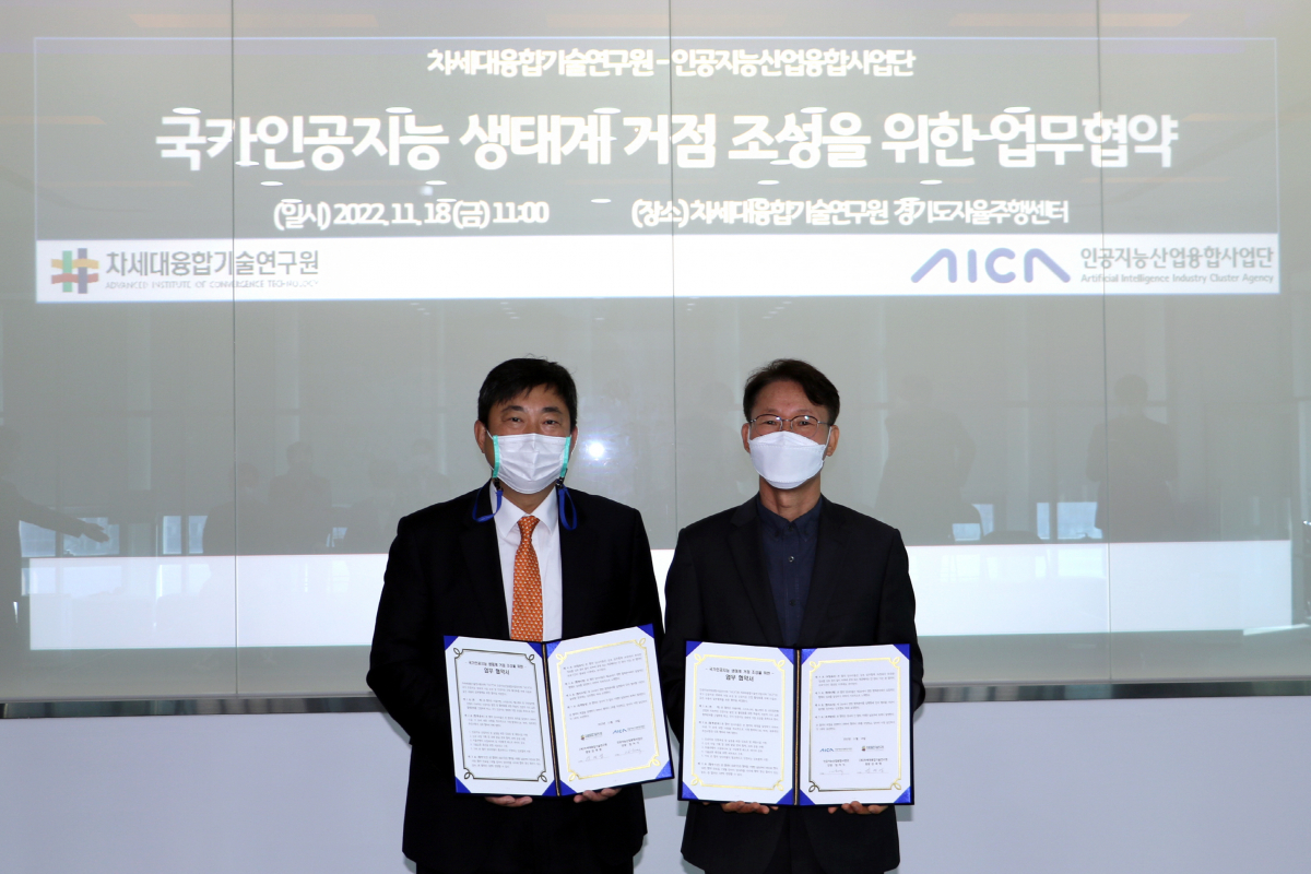 김재영 융기원 원장(왼쪽)과 임차식 AI사업단 단장이 MOU 체결 후 포즈를 취하고 있다. (사진=융기원)