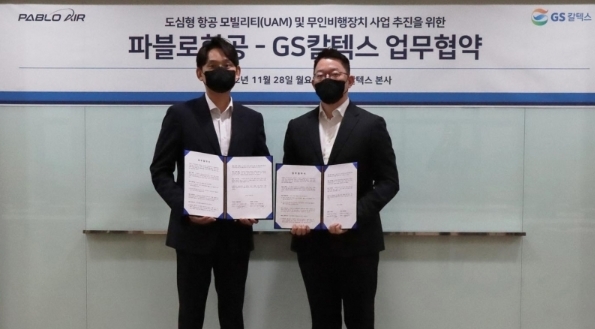 김영준 파블로항공 대표(왼쪽)와 박상훈 GS칼텍스 M&M신사업TF장이 MOU 체결 기념 촬영을 하고 있다. (사진=파블로항공)