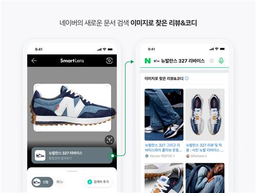 운동화 제품군에 적용한 멀티모달 문서검색 결과 (사진=네이버)