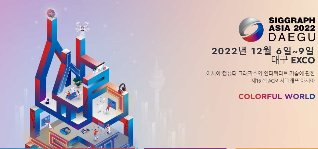 시그래프 아시아 2022 포스터 (사진=대구시)