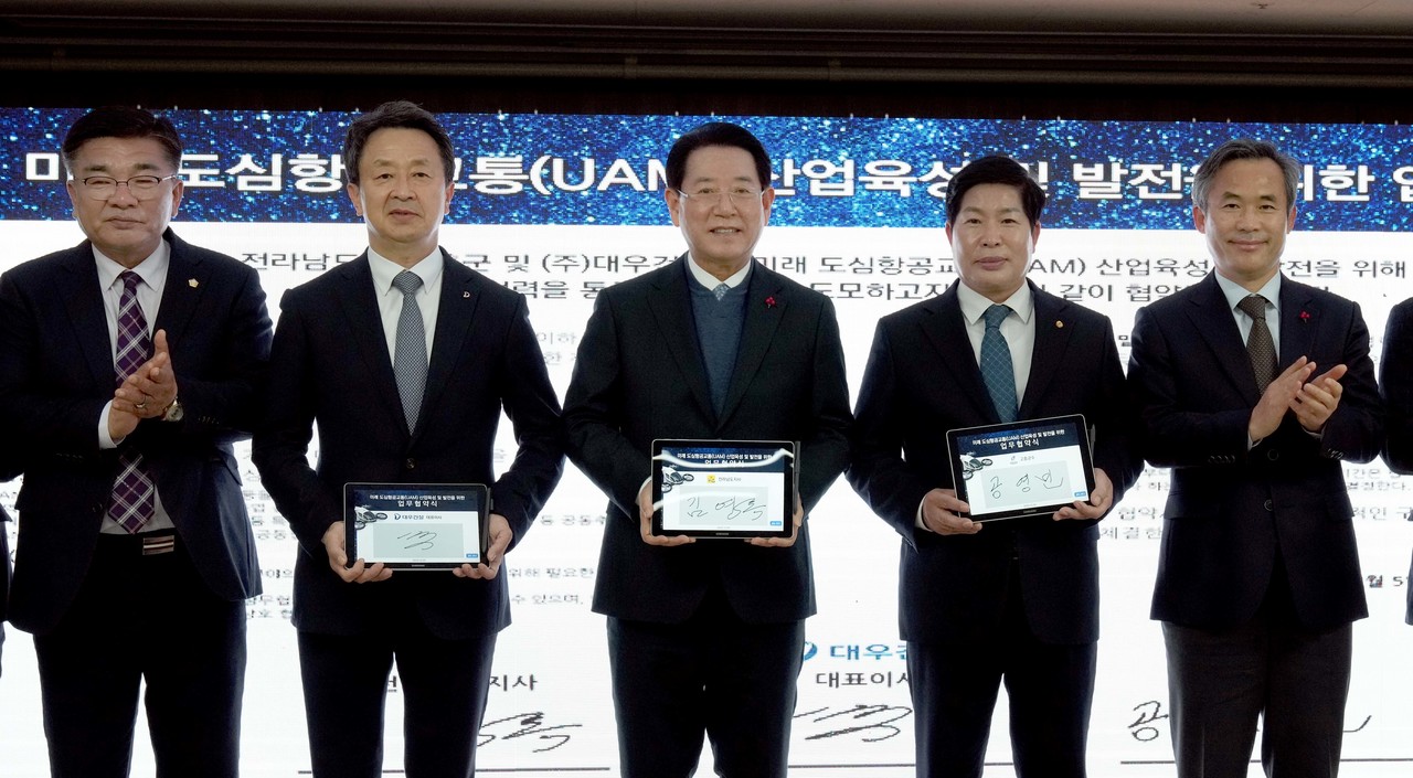 전남-고흥-대우건설 간 도심항공교통 산업 육성 업무협약식 모습 (사진=전남)