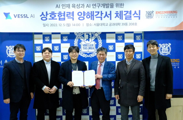 서울대학교 공과대학이 베슬에이아이코리아와 산학 협력을 체결한 후 기념 촬영을 하고 있다. (사진=서울대 공과대학)