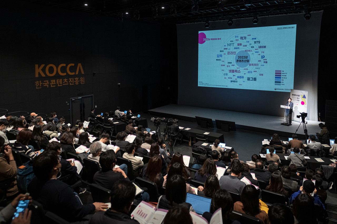 7일 서울 CKL 스테이지에서 '콘텐츠산업 2022년 결산과 2023년 전망 세미나'가 열렸다. (사진=한국콘텐츠진흥원)