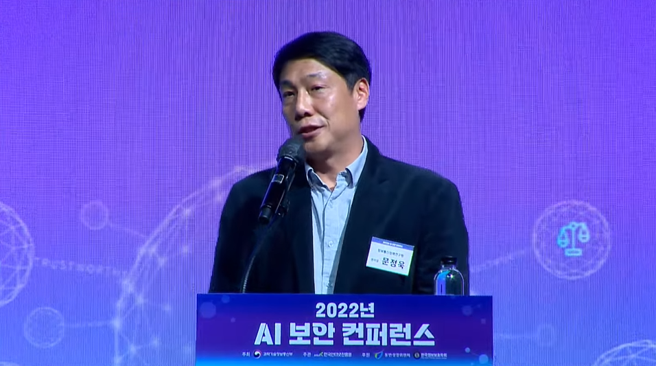 문정욱 센터장 정보통신정책연구원 센터장이 'AI 윤리정책 동향과 향후 과제'에 대한 내용을 발표하고 있다. (사진=한국인터넷진흥원 유튜브 캡처)