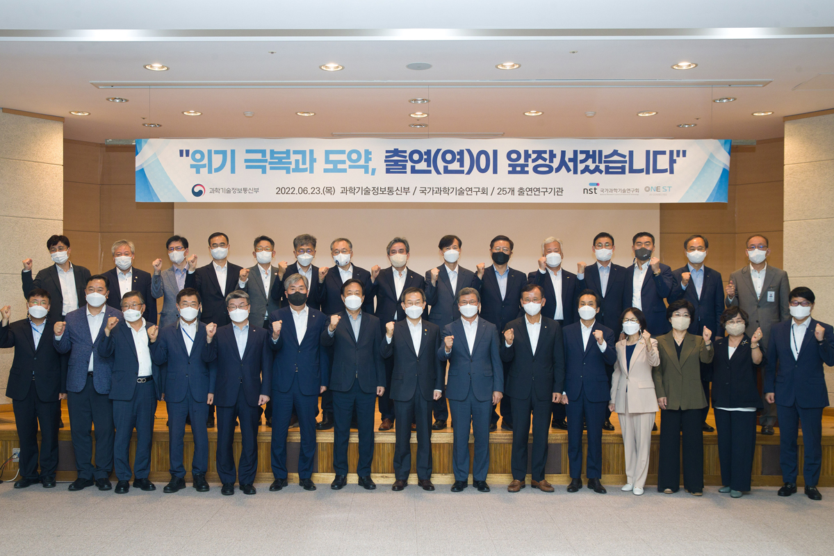 괴기정통부와 출연연 17개 기관이 12일 토론회를 개최했다. 사진은 지난 6월 열린 '위기 극복과 도약을 위한 출연연 간담회' 장면 (사진=과기정통부)