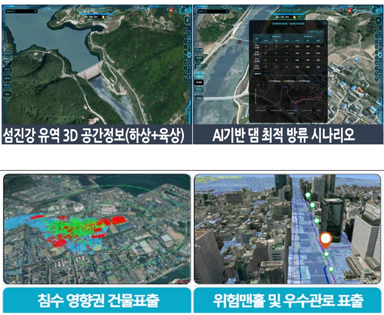 섬진강 유역 디지털 트윈 물관리 플랫폼(위)과 광주시 침수 스마트 대응 시스템 구축 사례 (사진=과기정통부)