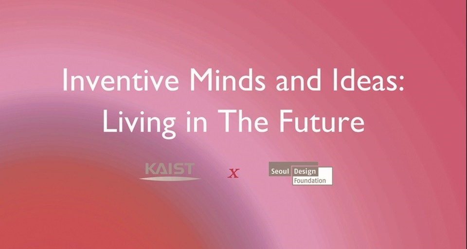 KAIST와 서울디자인재단의 협력 전시 포스터 (사진=KAIST)