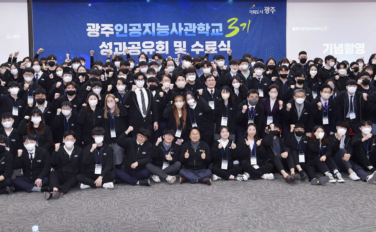 '제3기 광주인공지능사관학교 성과공유회 및 수료식' 모습. (사진=광주시)