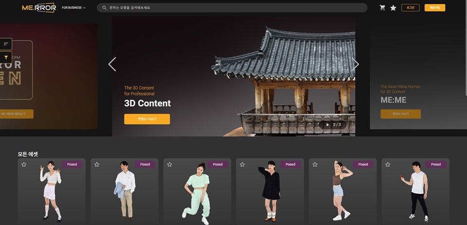 브릴라의 ‘미러’ 서비스 이미지 (사진=브릴라)