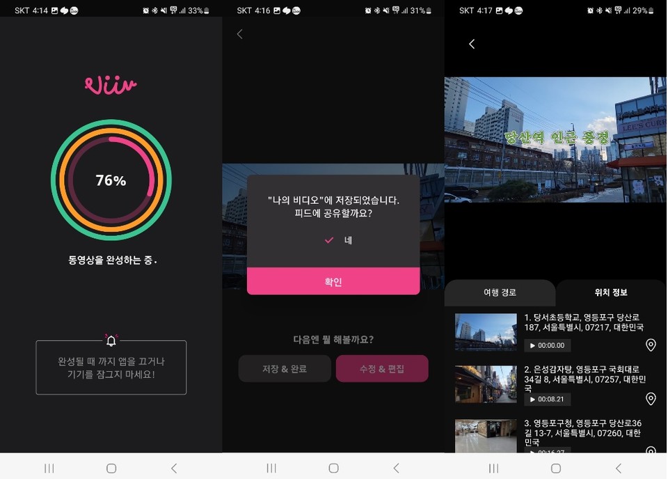 동영상이 만들어지는 과정
