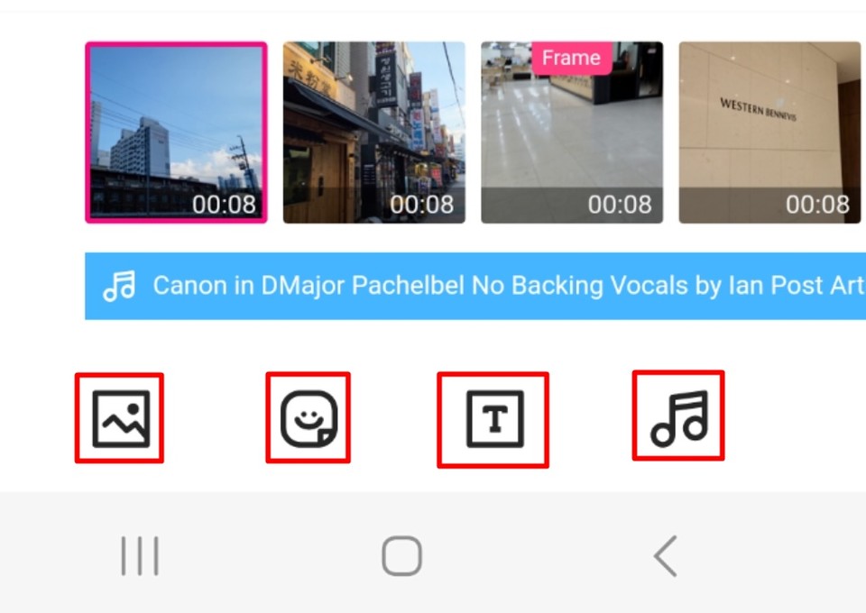 화면 하단에 있는 중요 편집 아이콘