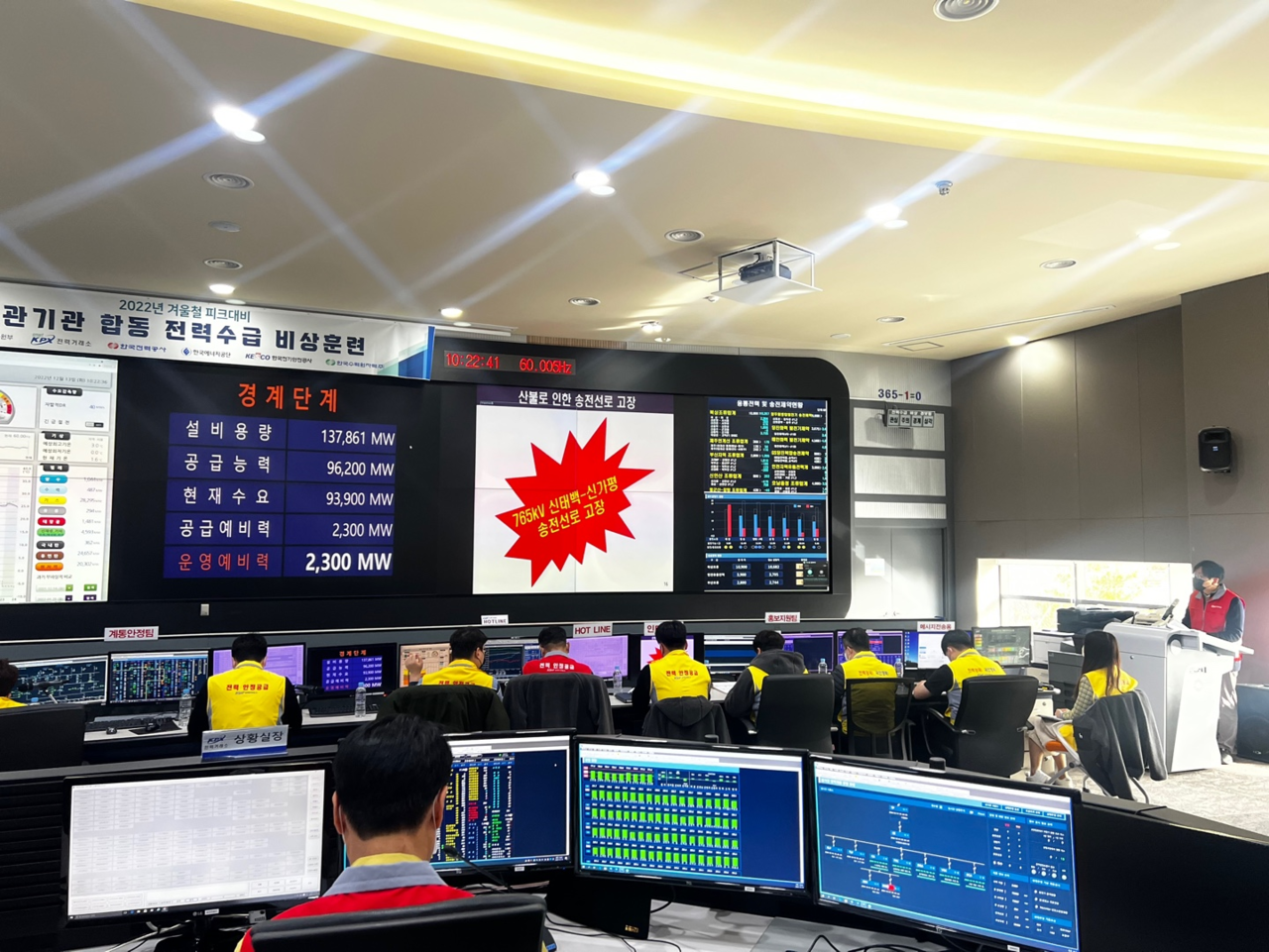 한국전력거래소 상황실 (사진=한국전력거래소)