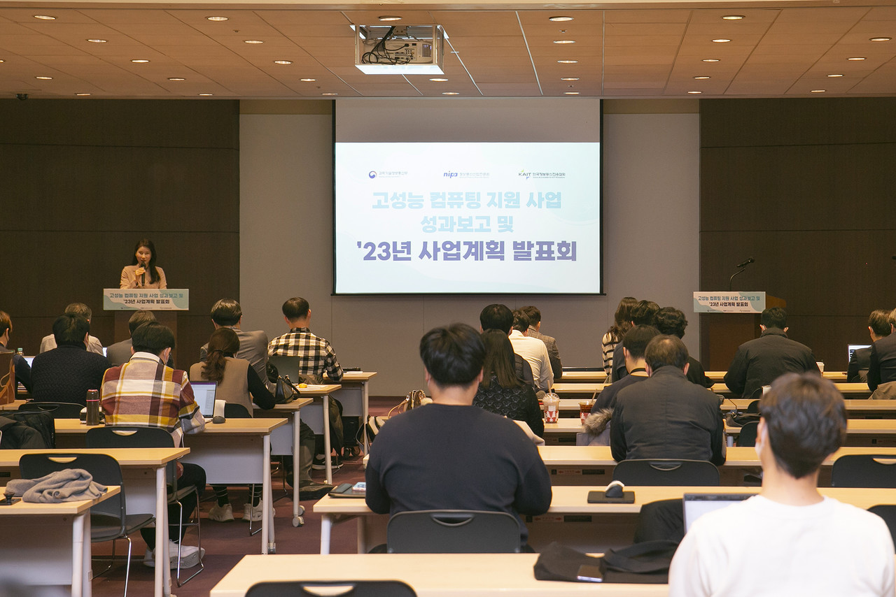 KT 클라우드가 19일 고성능 컴퓨터 지원사업 성과보고회에서 내년 사업계획을 발표하고 있다. (사진=KT 클라우드)