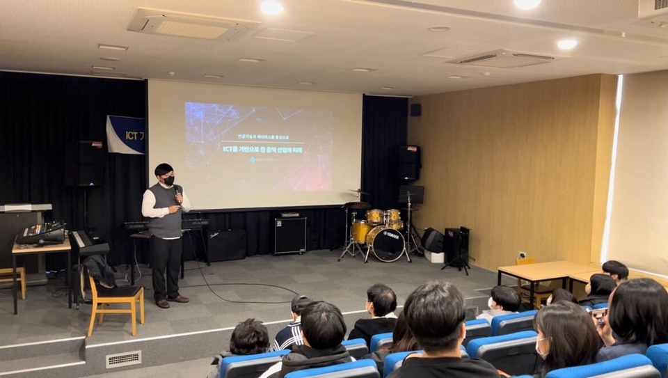 조승현 엔백스 대표가 동원대학교 학생들을 상대로 특강을 진행하고 있다. (사진=이모션웨이브)