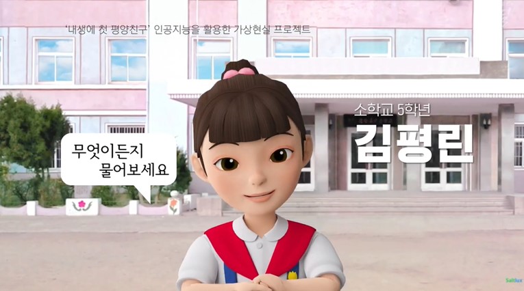 솔트룩스가 통일부, HSAd와 협업해 만든 최초 메타휴먼 '평양친구' (사진=솔트룩스)