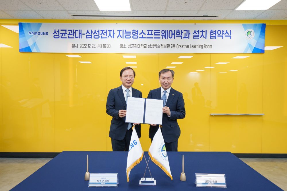  삼성전자 경영지원실장 박학규 사장(사진 왼쪽)과 신동렬 성균관대 총장이 협약식에서 포즈를 취하고 있다. (사진=삼성전자)