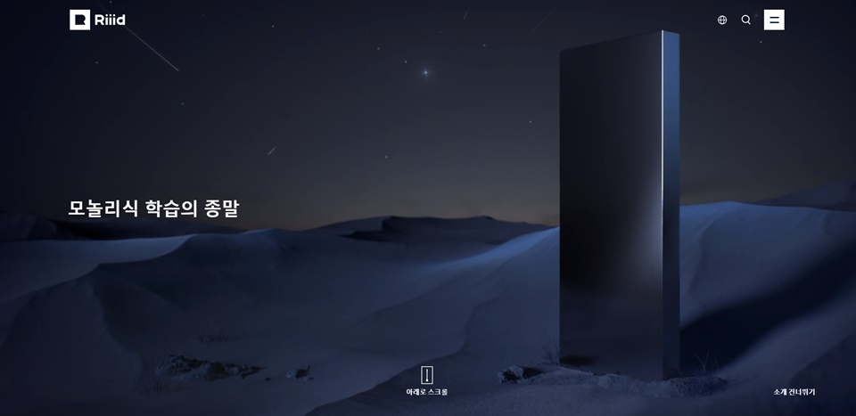 뤼이드 홈페이지 (사진=뤼이드)