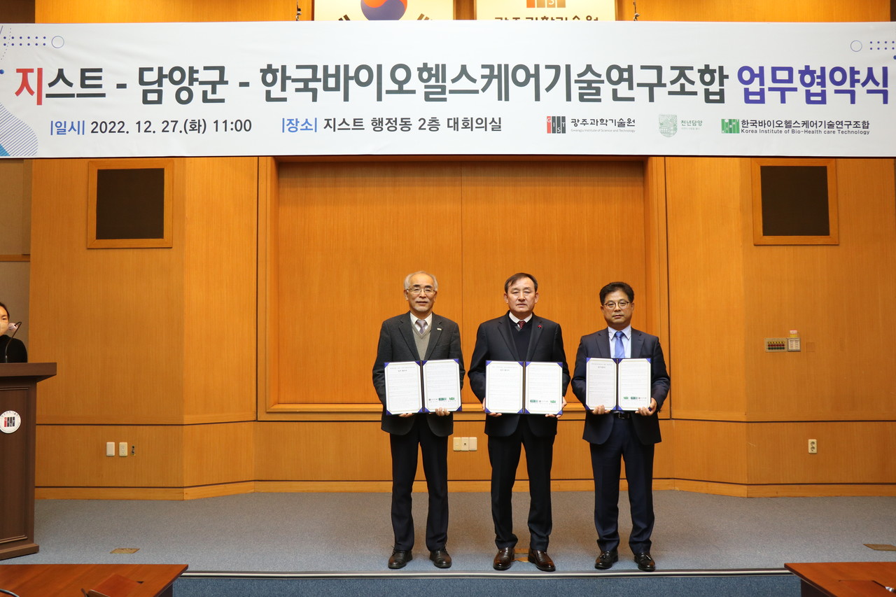 왼쪽부터 김기선 GIST 총장, 이병노 담양군수, 박진성 한국바이오헬스케어기술연구조합 부회장. (사진=광주과학기술원)