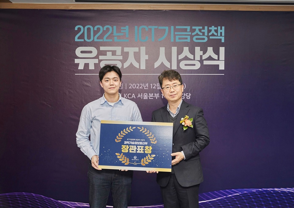 정승환(왼쪽) 라이언로켓 대표가 강도성 과학기술정보통신부  부이사관의 시상으로 장관상을 수상하고 있다. (사진=라이언로켓)