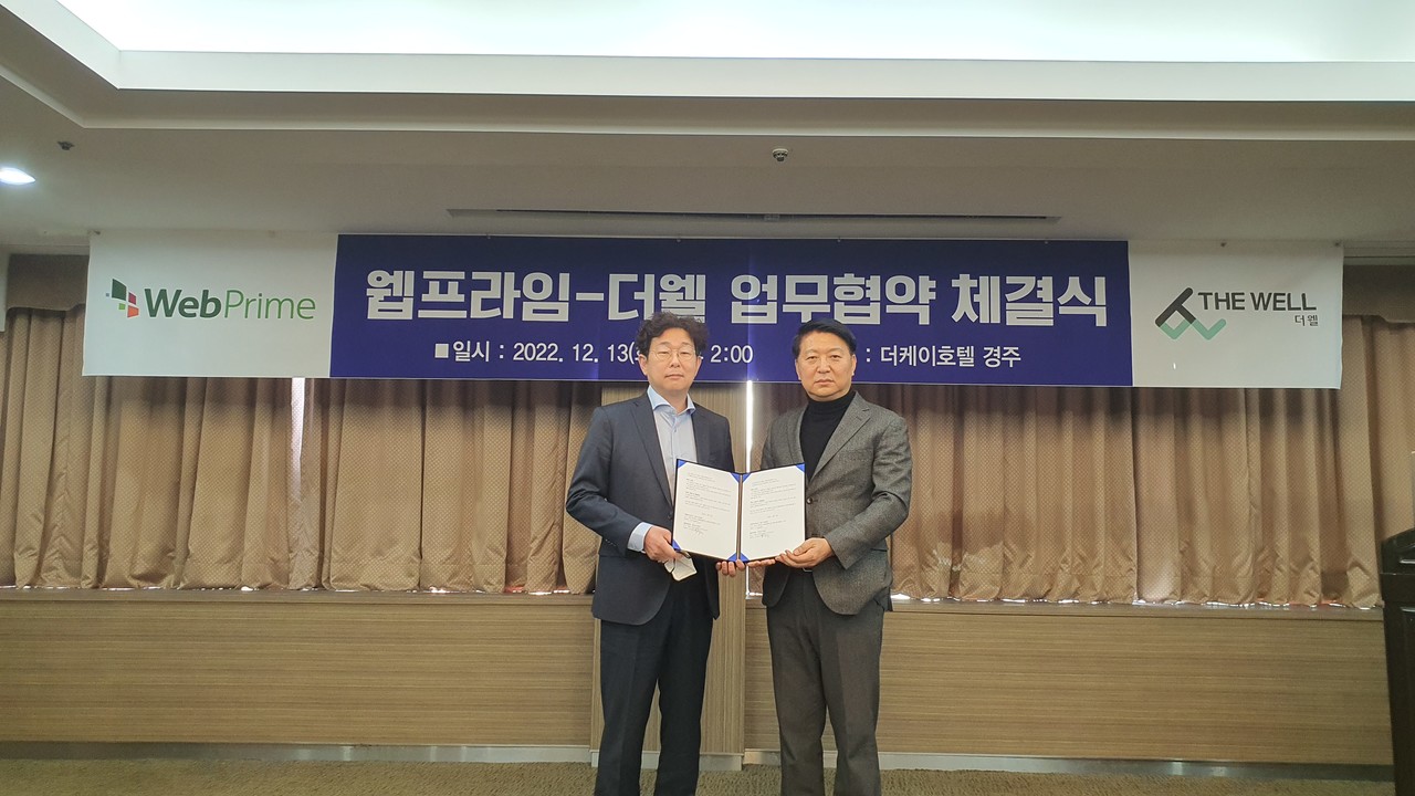 김동조 더웰 대표(왼쪽)과 강정주 웹프라임 대표가 업무 협약 체결식에서 포즈를 취하고 있다. (사진=웹프라임)