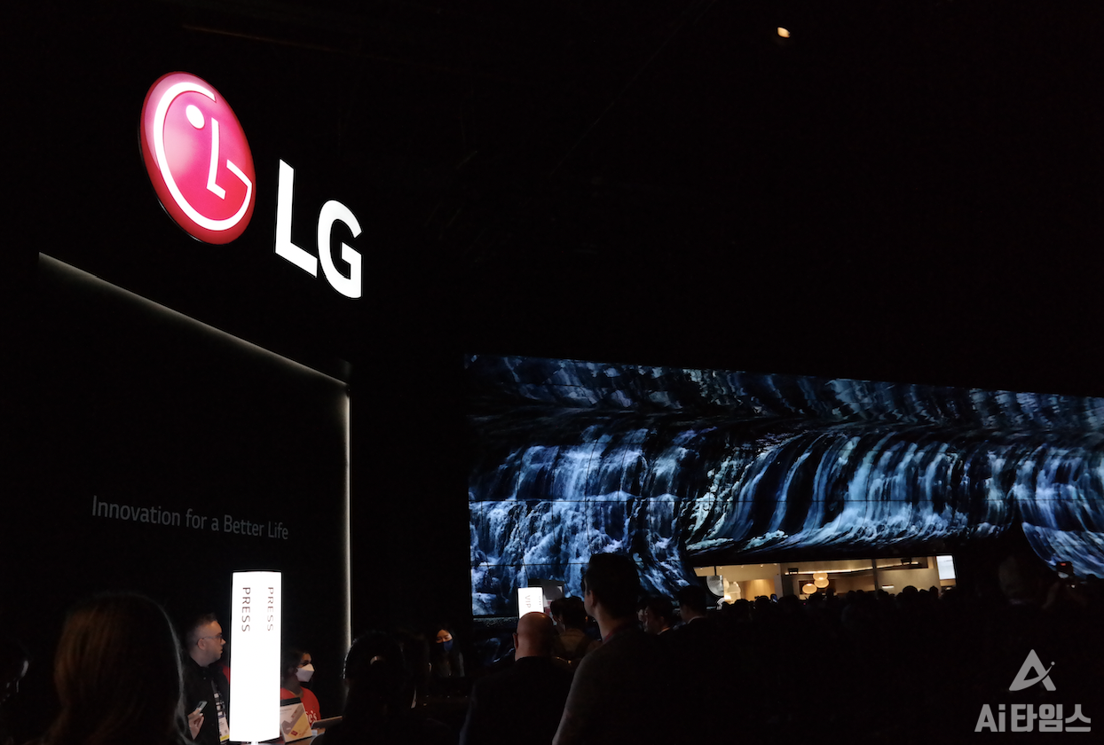 LG전자 부스 전경