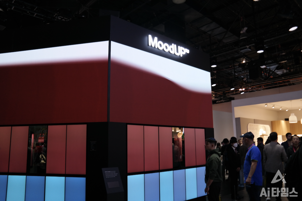 시시각각 컬러를 바꾸는 '무드 업' 제품군