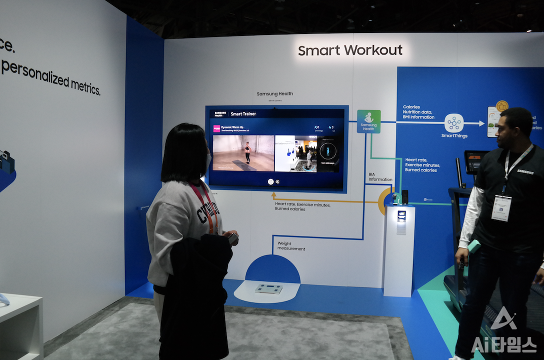 스마트 워크아웃