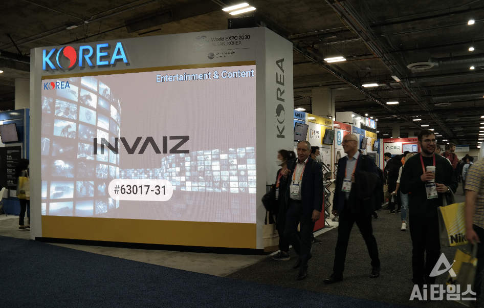 대형 스크린을 전면에 배치한 한국통합관