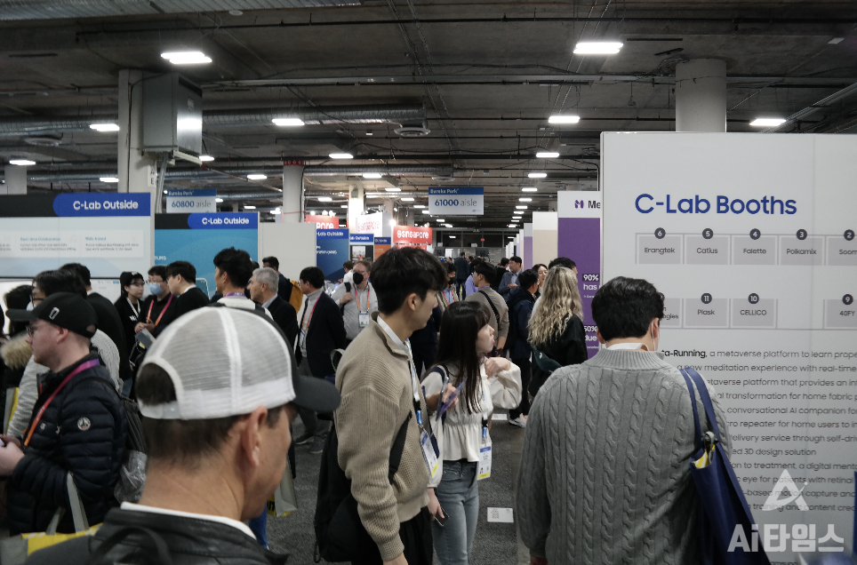 삼성전자 'C-랩' 전경