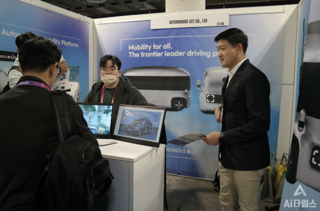 ​오토머스에이투지 부스