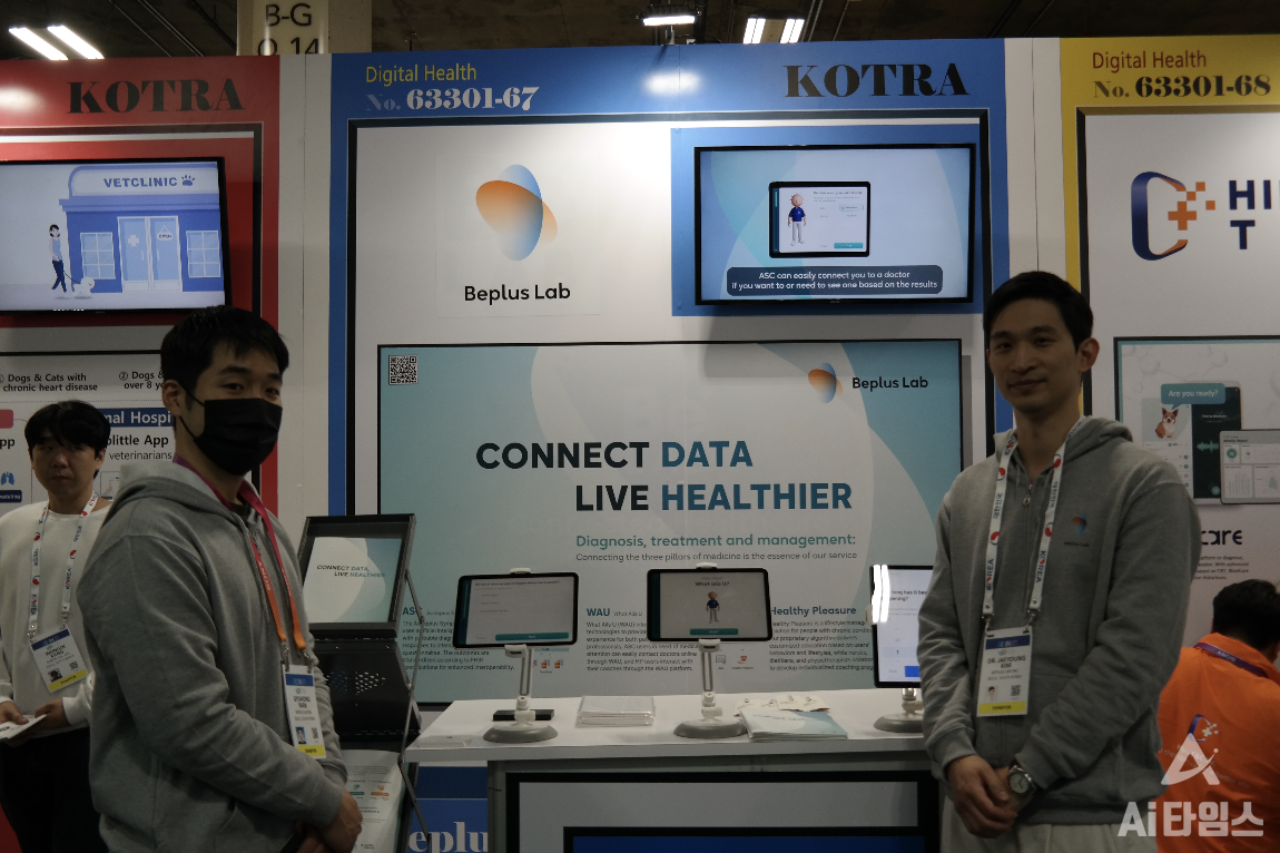 비플러스랩 부스