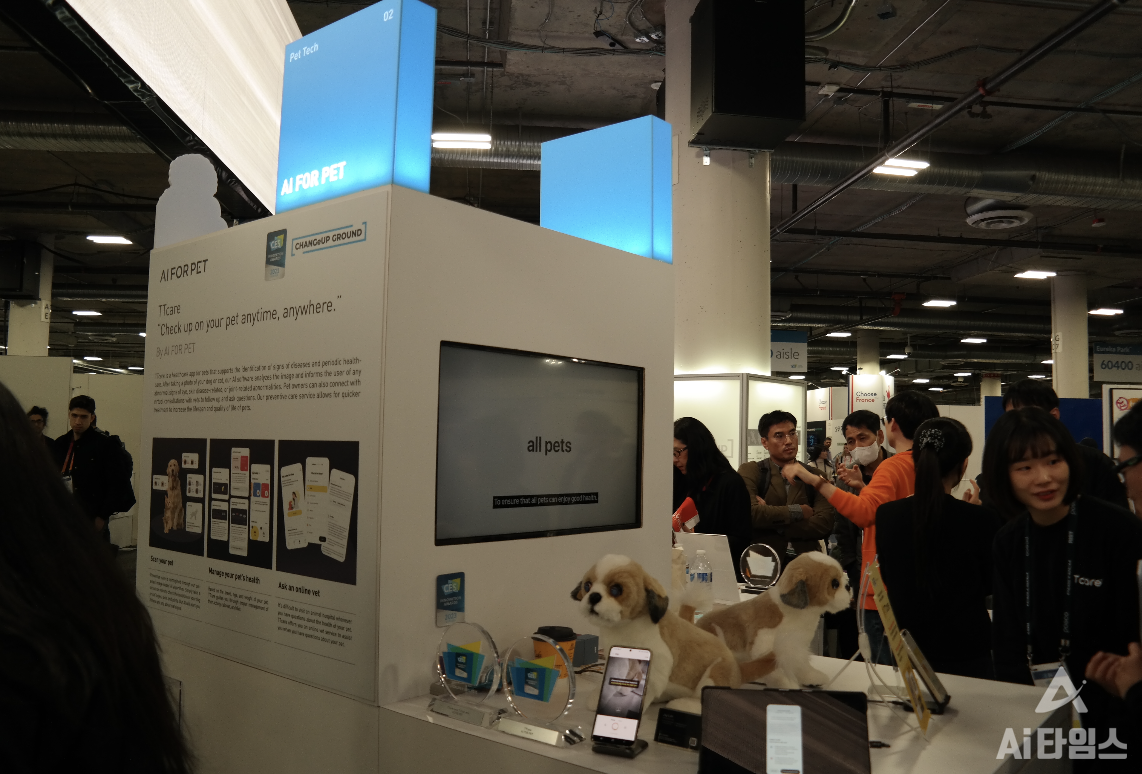 에이아이포펫 부스