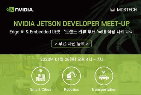 (사진=엔비디아)