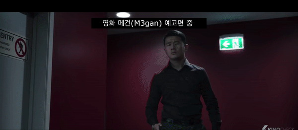 영화 '메간'의 한 장면 (출처=유니버설픽쳐스인터내셔널스튜디오)