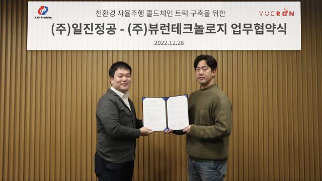 장근호 일진정공 이사(왼쪽)과 강상원 뷰런테크놀로지 이사가 업무 협약을 체결한 뒤 기념 활영을 하고 있다. (사진=일진정공)