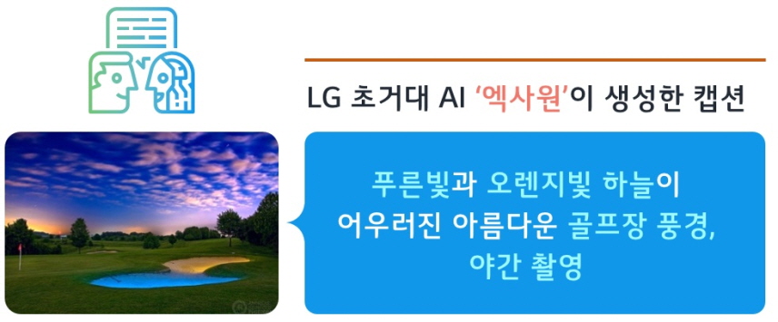 (사진=LG)