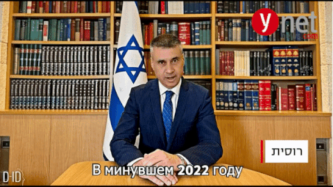 (사진=이스라엘 외교부, 와이넷)