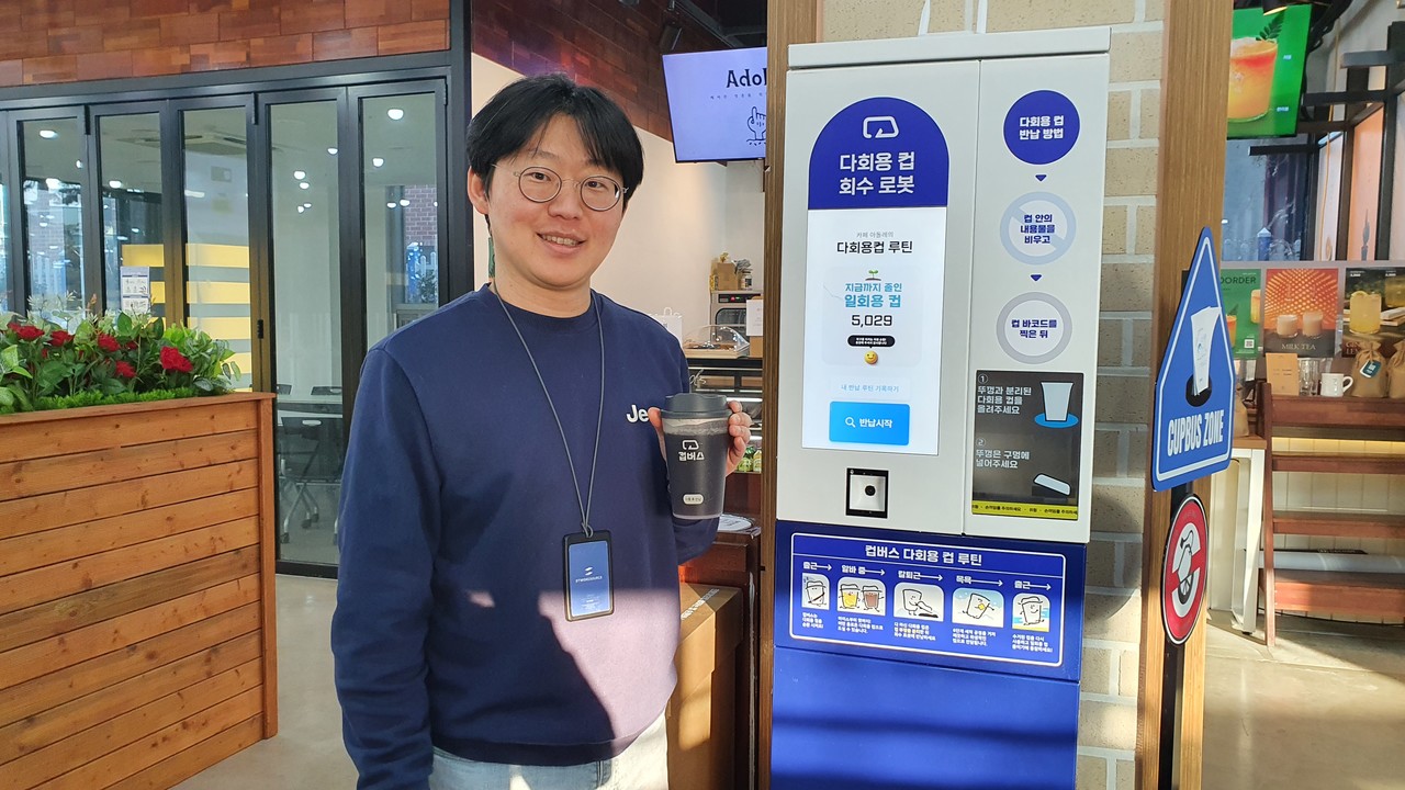 나상민 디투리소스 대표가 다회용컵 회수 로봇 '컵버스를 소개하고 있다. 