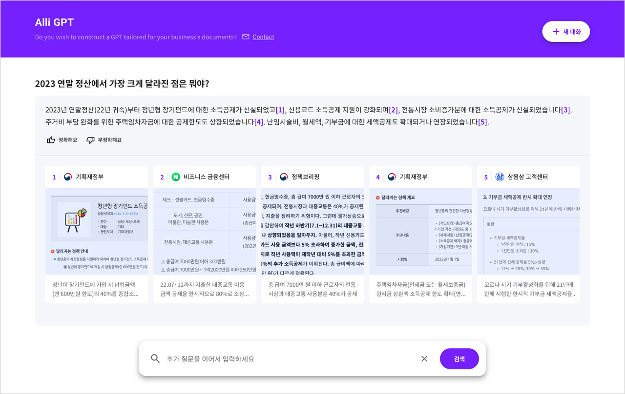 (사진=올거나이즈)