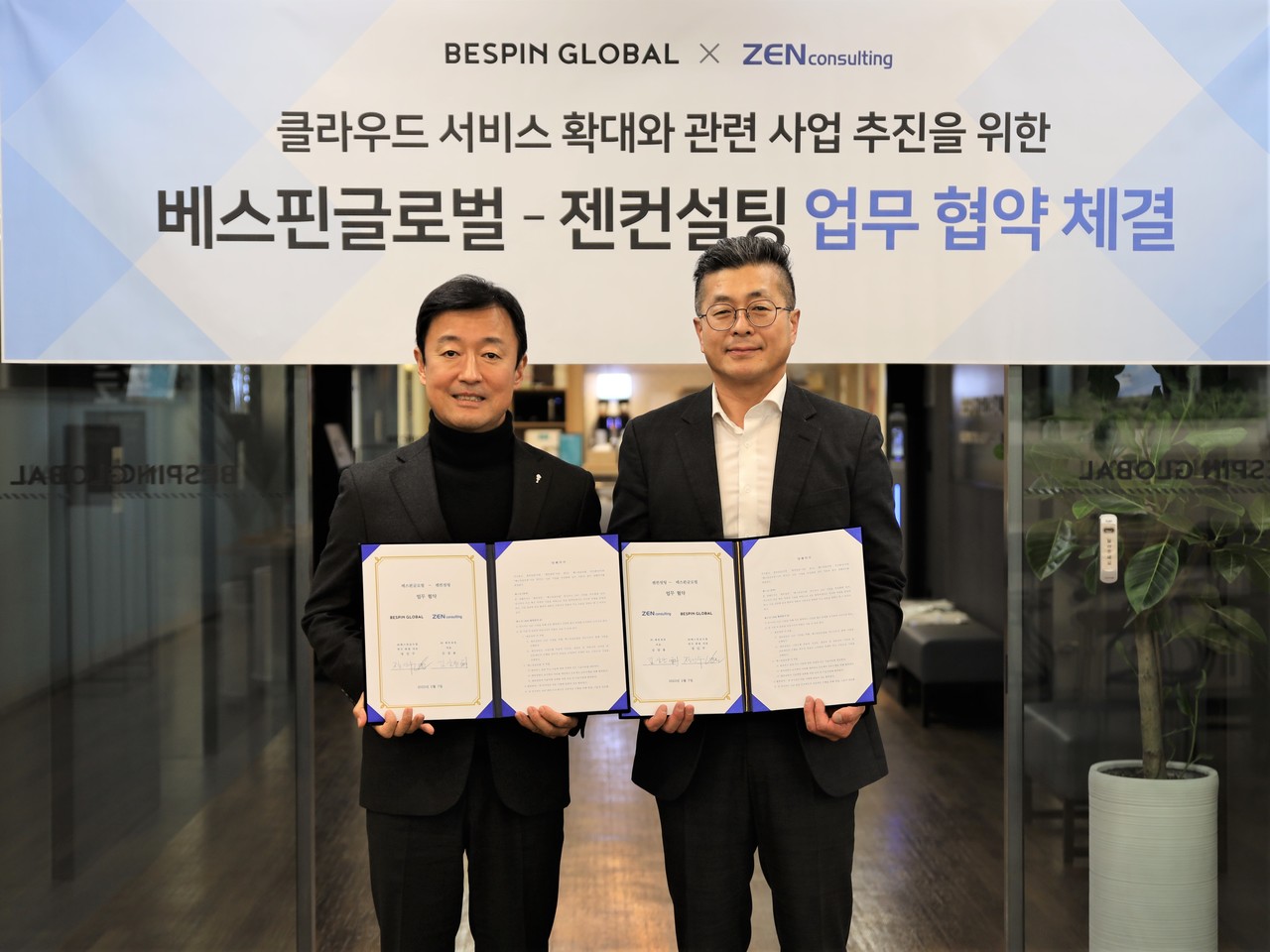 장인수 베스핀글로벌 한국 총괄 대표(왼쪽)와 김삼용 젠컨설팅 대표가 업무 협약식에서 포즈를 취하고 있다. (사진=베스핀글로벌)